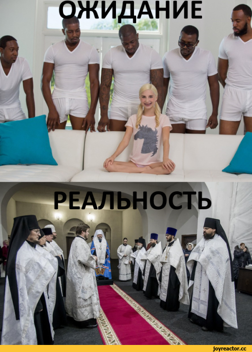 ﻿РЕАЛЬНОСТЬ