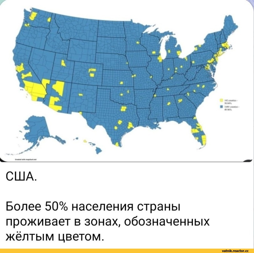 ﻿США. Более 50% населения страны проживает в зонах, обозначенных жёлтым цветом.,Я Ватник,# я ватник, ,разная политота,Ватные вбросы,ватные вбросы, ватная аналитика, пандориум,