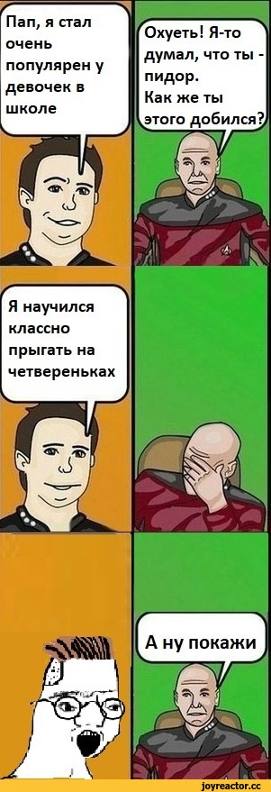 ﻿N Пап, я стал очень популярен у девочек в школе СЭхуеть! Я-то Л думал, что ты -пидор. Как же ты \этого добился^/ ш. ш===ш/ {ЯГкЛ|\ ( N Я научился классно прыгать на четвереньках 1 ^ / / / хО ■ /1 ( У/ 1 кгч\ |Д !*) ш У . \ У \ А ну покажи V V Д§1,Wayback